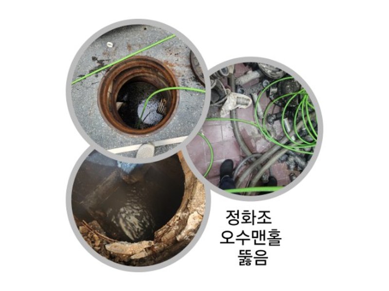 부천 1층 화장실로 물이 올라올 때 확인할 것