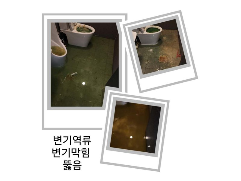 부천 정화조·오수 맨홀 작업사례 3