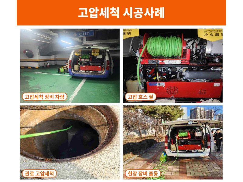 부천 정화조·오수 맨홀 작업사례 5