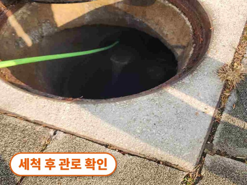 부천 정화조·오수 맨홀 작업사례 8